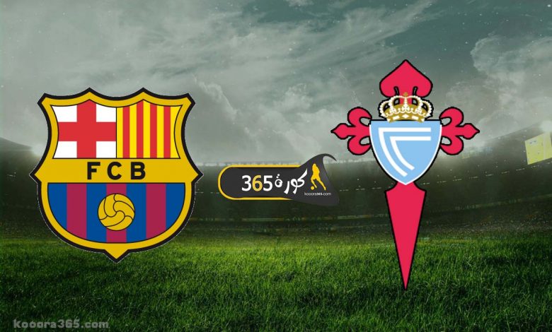 برشلونة ضد سيلتا فيغو