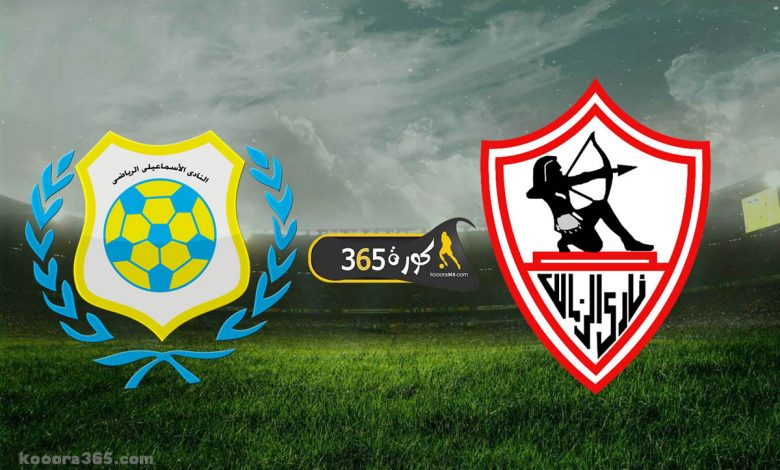 الزمالك x الإسماعيلي