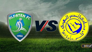 النصر ضد الفتح