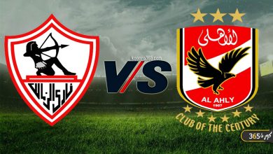 الأهلي ضد الزمالك