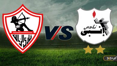 الزمالك ضد إنبي