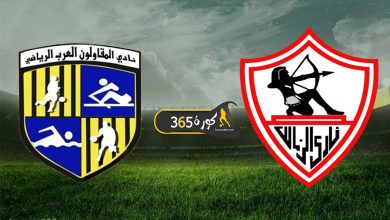 الزمالك x المقاولون العرب