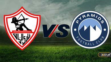 الزمالك ضد بيراميدز