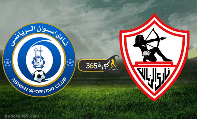 الزمالك x أسوان