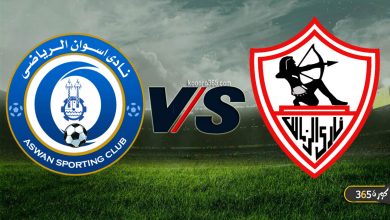 الزمالك ضد أسوان