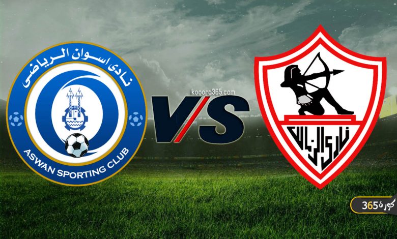 الزمالك ضد أسوان