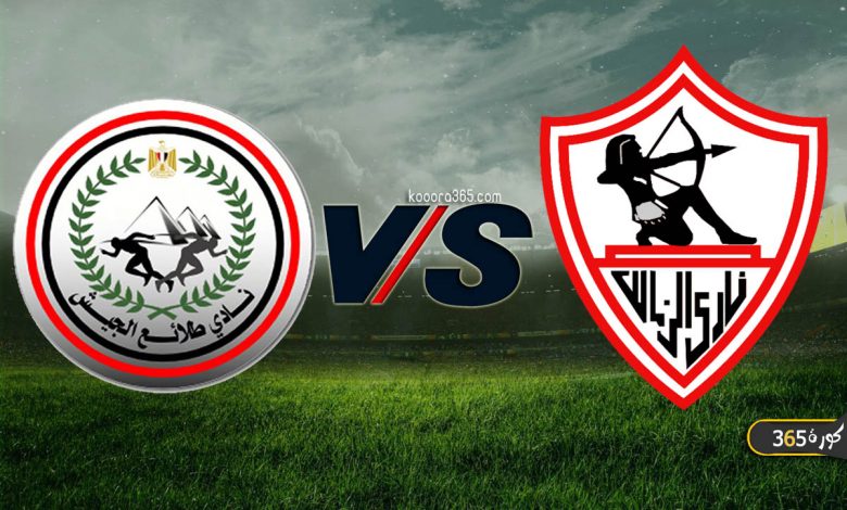 الزمالك ضد طلائع الجيش