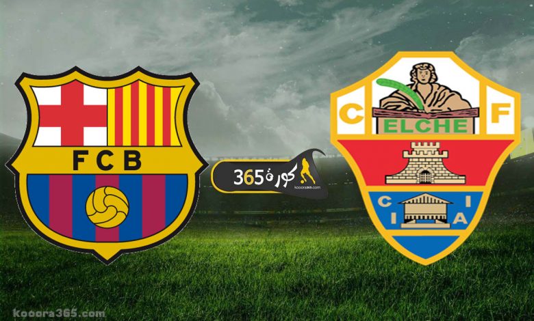 برشلونة x إلتشي