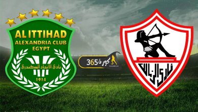 الزمالك x الاتحاد السكندري