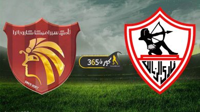 الزمالك x سيراميكا