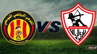 الزمالك ضد الترجي