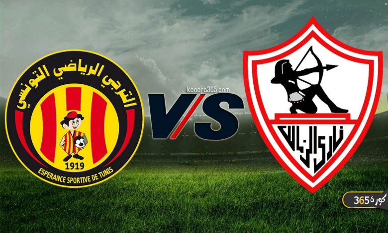 الزمالك ضد الترجي