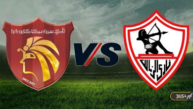 الزمالك ضد سيراميكا