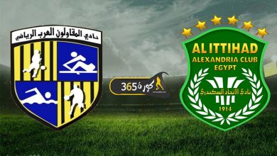 الاتحاد السكندري x المقاولون العرب