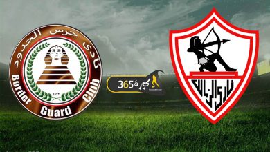 الزمالك x حرس الحدود