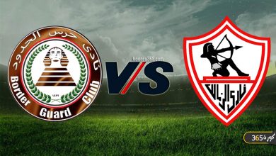 الزمالك ضد حرس الحدود