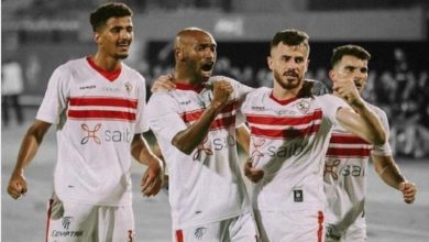 الزمالك