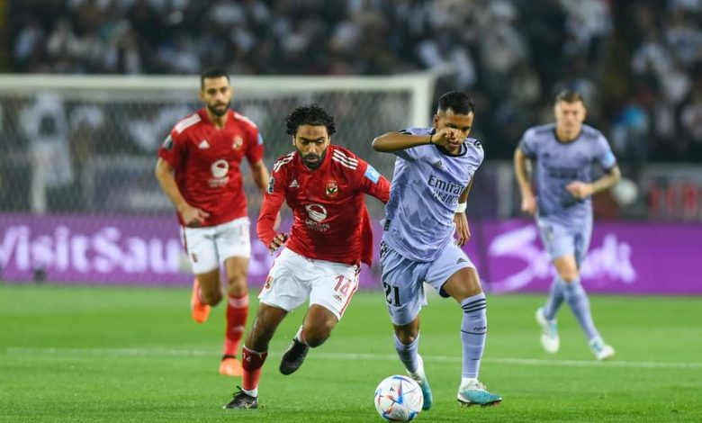 الأهلي- ريال مدريد- كأس العالم للأندية