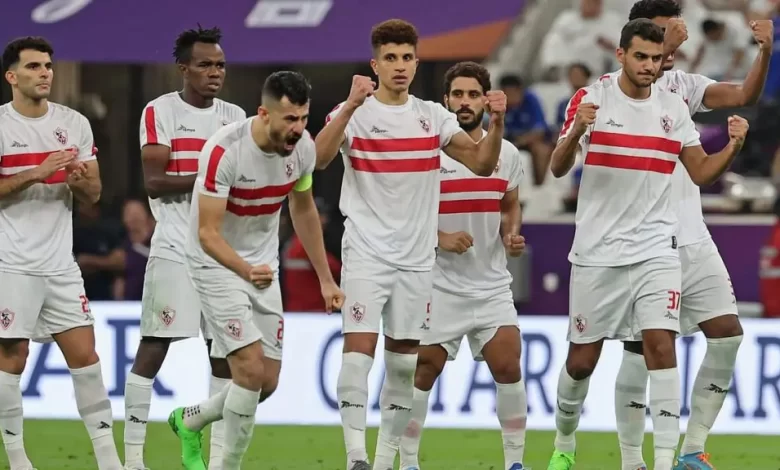 الزمالك