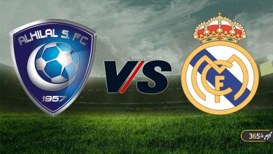 الهلال ضد ريال مدريد