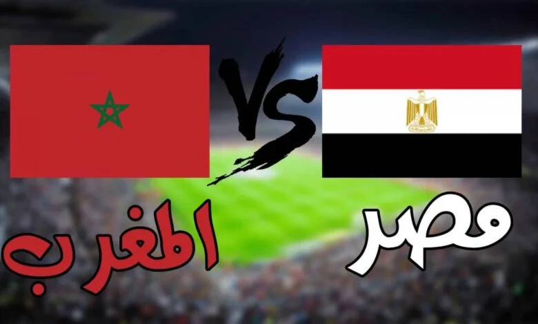 مصر - المغرب - أمم إفريقيا تحت 23 عامًا