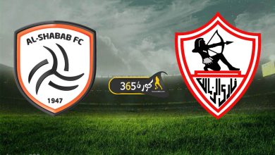 الزمالك ضد الشباب