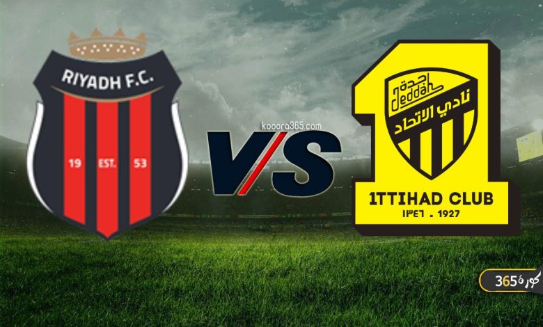 الاتحاد ضد الرياض