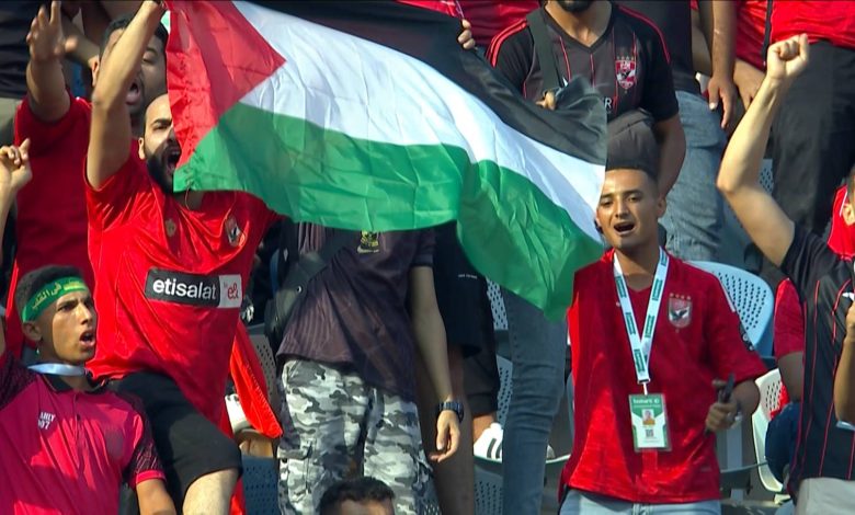 دعم جماهير الأهلي في مباراة سيمبا التنزاني لـ فلسطين