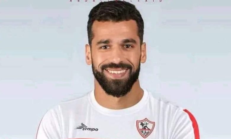 عبد الله السعيد - الزمالك